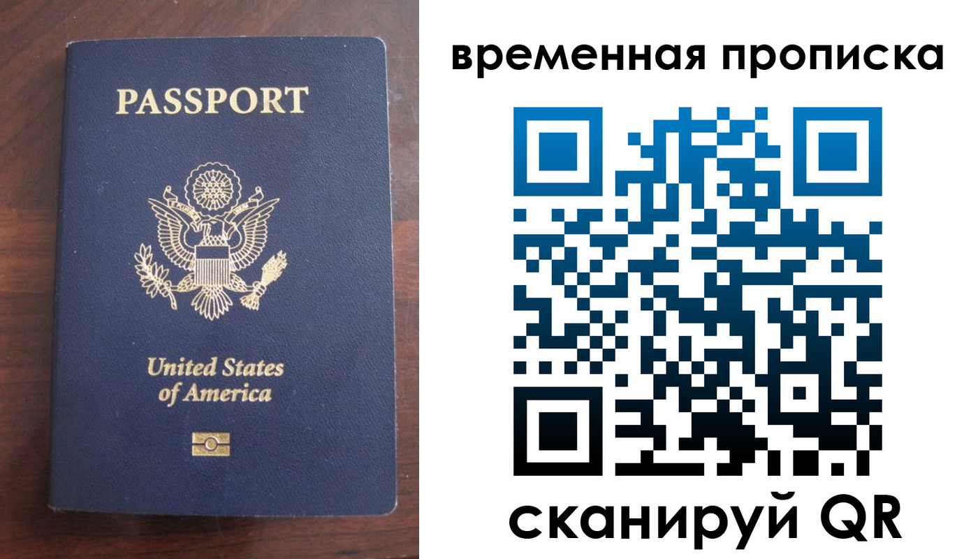 временная регистрация поиск в Чебоксарах