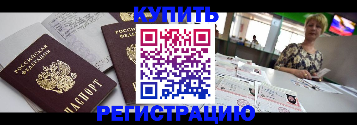 временная регистрация в квартире в Чебоксарах